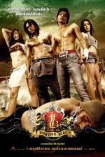 Watch FB Fighting Beat 123MovieFree