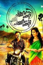 Watch Valliyum Thetti Pulliyum Thetti 123MovieFree