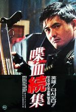 Watch Hard Boiled 123MovieFree