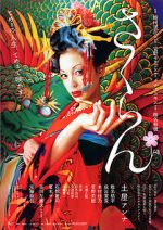 Watch Sakuran 123moviesfree
