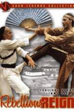 Watch Yong zheng yu nian geng yao 123MovieFree