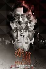 Watch Chek dou 123MovieFree