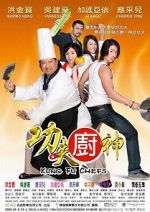 Watch Kung Fu Chefs 123MovieFree