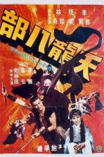 Watch Tian long ba bu 123MovieFree