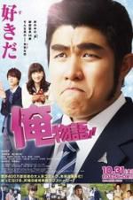 Watch My Love Story!! 123MovieFree