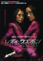 Watch Naked Weapon 123MovieFree