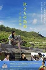 Watch Leaving on the 15th Spring 123MovieFree