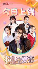 Watch Timeless Romance 123MoviesFree