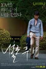 Watch A Break Alone 123MovieFree