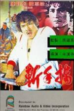 Watch Deadly Duo 123MoviesFree