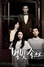 Watch Byeolbit soguro 123MovieFree