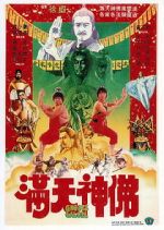 Watch Man tian shen fo 123MovieFree