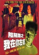 Watch Troublesome Night 2 123MovieFree