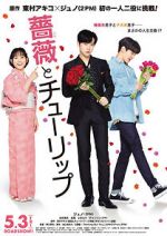 Watch Rose and Tulip 123MoviesFree