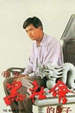 Watch Triads: The Inside Story 123MovieFree