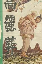 Watch Goryeo jang 123MovieFree