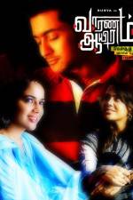 Watch Vaaranam Aayiram 123MovieFree
