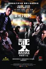 Watch Ching yan 123MovieFree