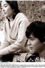 Watch Norigae 123MovieFree