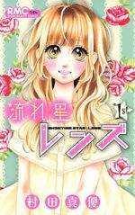 Watch Nagareboshi Lens 123MoviesFree