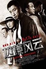 Watch Bian jing feng yun 123MovieFree