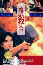 Watch Lethal Panther 123MovieFree