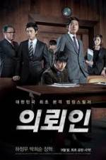 Watch Eui-roi-in 123MoviesFree