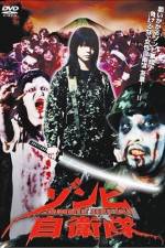 Watch Zonbi jieitai 123MovieFree