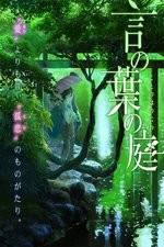 Watch Garden of Words 123MoviesFree