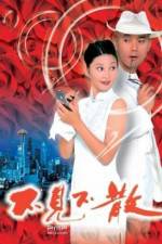 Watch Bu jian bu san 123MovieFree
