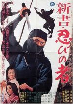Watch Shinsho: shinobi no mono 123MovieFree