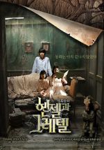 Watch Hansel and Gretel 123MovieFree