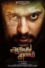 Watch Aaradhu Sinam 123MovieFree