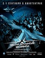 Watch Zerkalnye voyny. Otrazhenie pervoe 123MovieFree