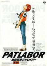 Watch Patlabor: The Movie 123MovieFree