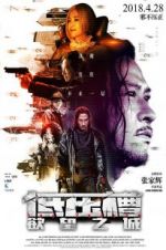 Watch The Trough 123MovieFree