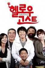 Watch Hellowoo Goseuteu 123MovieFree