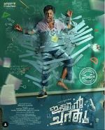 Watch Idiyan Chandhu 123moviesfree
