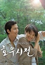 Watch Season of Good Rain 123MovieFree