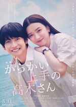 Watch Teasing Master Takagi-san Movie 123moviesfree
