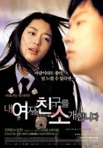 Watch Windstruck 123MovieFree