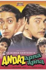 Watch Andaz Apna Apna 123MovieFree