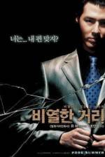 Watch Biyeolhan geori 123MovieFree