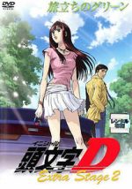 Watch Initial D: Extra Stage 2 123MoviesFree