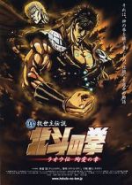 Watch Fist of the North Star: The Legends of the True Savior: Legend of Raoh-Chapter of Death in Love 123MoviesFree
