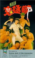 Watch Gui meng jiao 123MovieFree