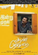 Watch Aan Devathai 123MovieFree