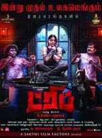 Watch Trip 123MovieFree
