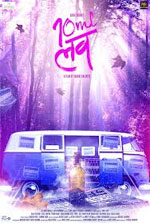 Watch 10ml LOVE 123MovieFree