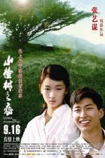 Watch Shan zha shu zhi lian 123MovieFree
